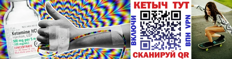 Купить где  Рошаль  Кетамин ketamine 